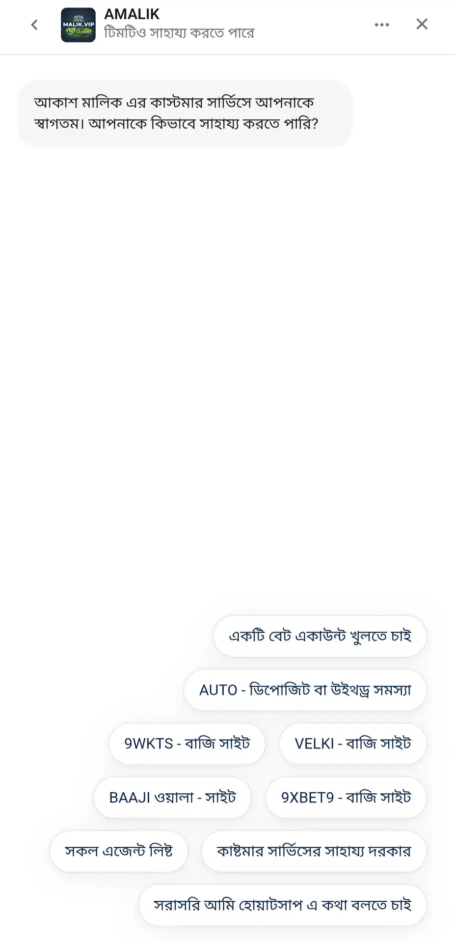 winpbu_live_chat_2026